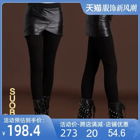 索芭朵2024海宁真皮假两件裙裤长裤 绵羊皮打底裤裙 时尚裤裙图片