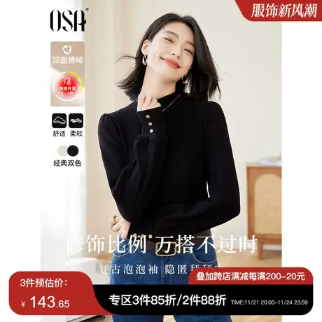OSA欧莎德绒泡泡袖打底衫t恤女秋冬季2024年新款气质显瘦内搭上衣图片