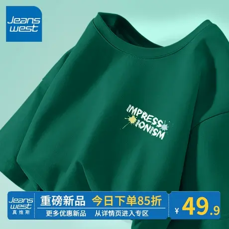 ZR真维斯短袖t恤女2023 新款墨绿色休闲潮流设计感纯棉女上衣夏季商品大图