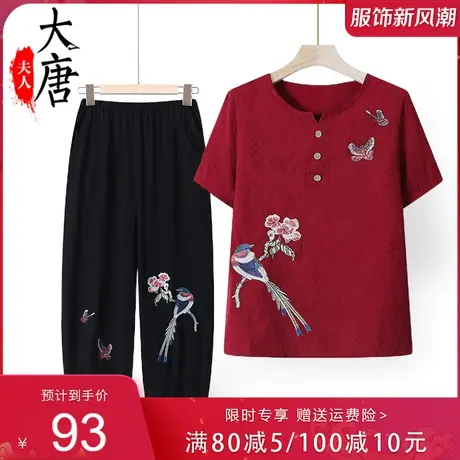老年人夏装套装女奶奶短袖T恤绣花妈妈两件套宽松60岁70老人衣服图片