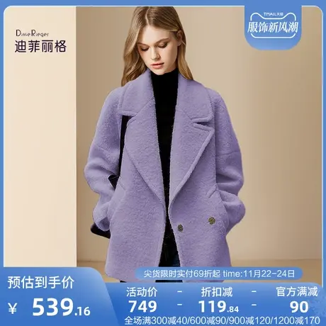 迪菲丽格气质高级感毛呢羊羔绒外套女2023冬季新款紫色西装领大衣图片