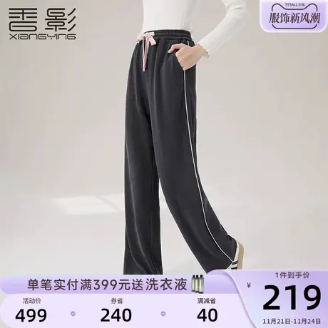 香影直筒阔腿裤女高腰2023秋冬季新款宽松裤子显瘦休闲裤抽绳长裤图片