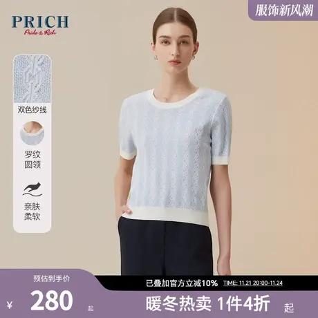 PRICH秋新品双色棉混纺锁链绞花编织罗纹短袖圆领针织衫女图片