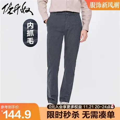 佐丹奴裤子男新款加厚内抓毛保暖弹力棉商务窄脚休闲裤男01112736图片