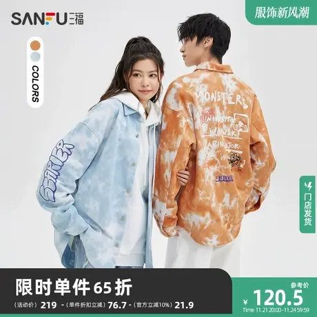 【怪兽大学联名】三福2023冬男士晕染印花纯棉长衬衫男477056商品大图