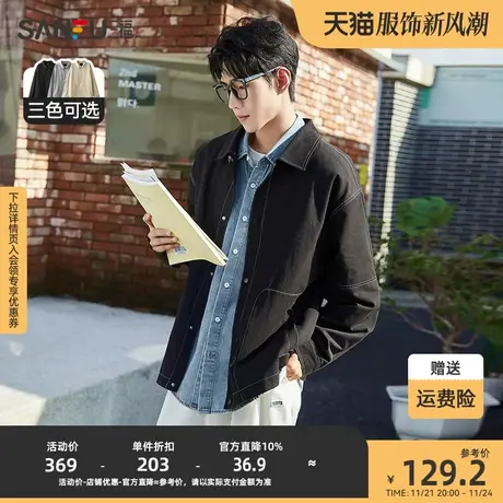 三福2023秋男士明线翻领夹克 简约时尚宽松外套上衣男472736图片