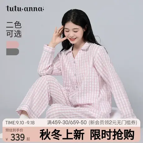 tutuanna春夏睡衣女家居服 全棉简约格子长袖长裤两件套家居服女商品大图