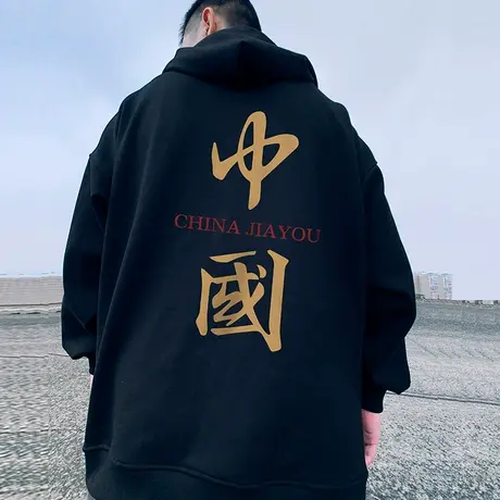 oversize外套胖子男装拉链连帽加肥加大码开衫卫衣早春秋款加绒男商品大图