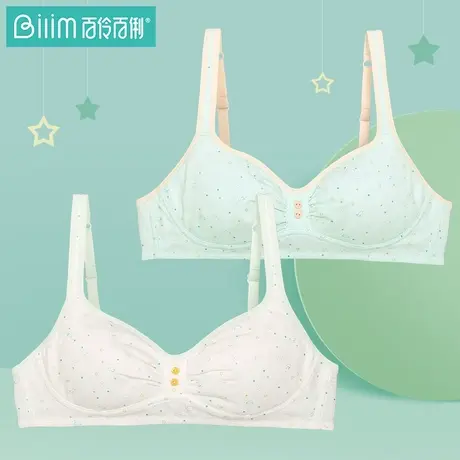 棉质少女内衣发育期 百伶百俐旗舰店搭扣式无钢圈学生文胸图片
