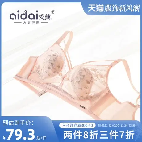 大胸显小胸内衣女兔耳杯防凸点美背无痕无钢圈薄款大码收副乳文胸商品大图