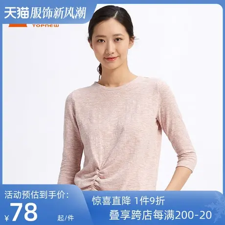铜牛BLESS系列春季竹节棉圆领女士睡衣休闲居家上装VS078图片