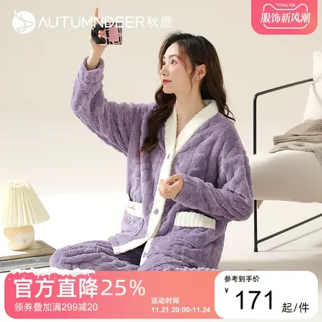 秋鹿珊瑚绒女士冬季睡衣加绒加厚毛绒家居服女2023年新款秋冬开衫图片