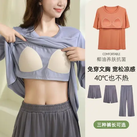 带胸垫睡衣女款夏季家居服冰丝薄款短袖短裤两件套可外穿2022新款商品大图