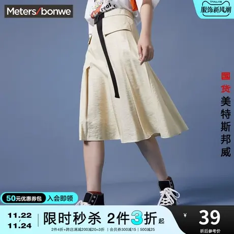 [2件3折起]国货美特斯邦威高腰百褶半身裙女夏时尚褶皱中长裙图片