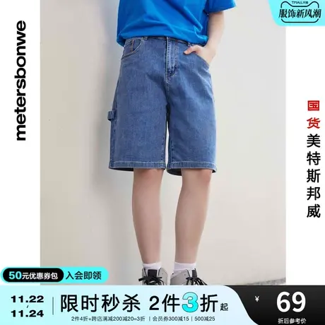 [2件3折起]国货美特斯邦威牛仔裤男夏清新环保直筒牛仔纯色中裤图片