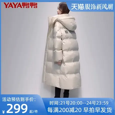 鸭鸭官方店2021年新款羽绒服女纯色中长款加厚白鸭绒反季外套潮HY图片