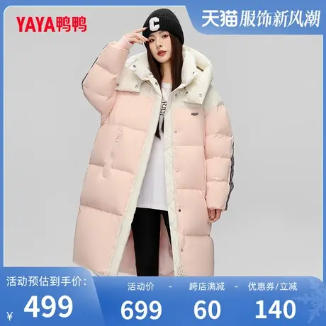 鸭鸭羽绒服女加厚长款2023冬季新品可拆帽领长款撞色保暖外套J图片
