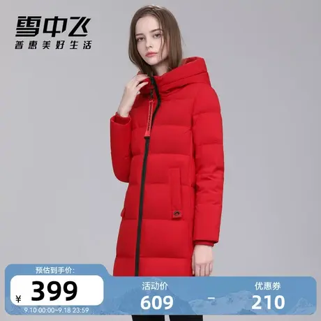 雪中飞秋冬新款连帽中老年妈妈装保暖修身羽绒服中长款外套女图片