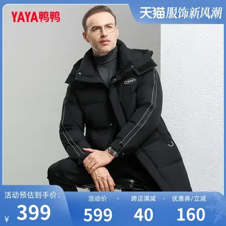 鸭鸭男士羽绒服2023年冬季中长款连帽商务休闲简约百搭保暖外套Y图片