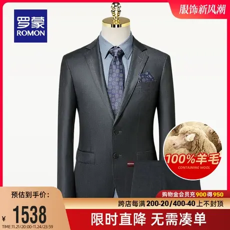 【100%羊毛】罗蒙商务休闲西服套装男2024春季新款职业修身西装男图片