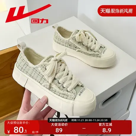 回力鞋子女布鞋2023秋冬百搭爆款板鞋小白鞋休闲女鞋小香风帆布鞋商品大图