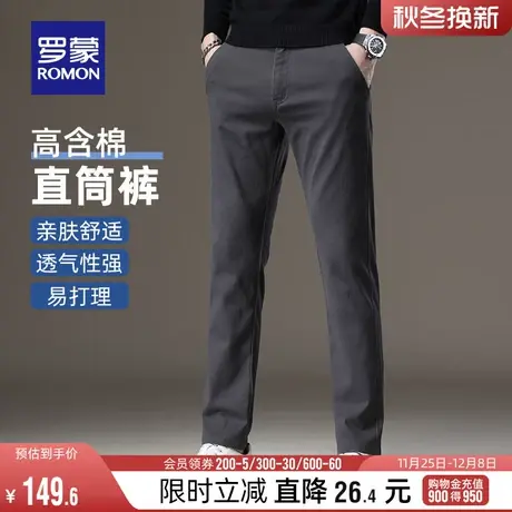 罗蒙男士时尚休闲裤2024春季新款休闲百搭长裤弹力修身舒适直筒裤图片