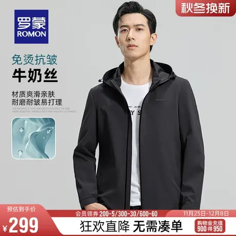 【牛奶丝】【可拆卸帽】罗蒙男士春季时尚休闲夹克衫2024免烫外套商品大图