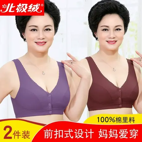 妈妈内衣文胸中年妇女老年人女夏季背心式前扣大码无钢圈纯棉胸罩商品大图