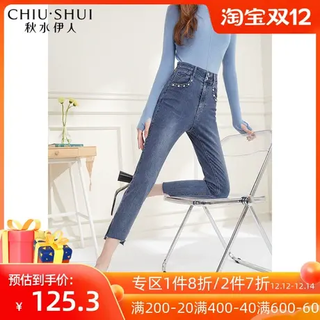 【七七酱专享】秋水伊人2021新款秋季女装韩版弹力烟管裤毛边裤子图片