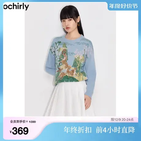 国风系列 欧时力 羊毛新中式毛衣女 新款秋冬设计感提花珠片宽松商品大图