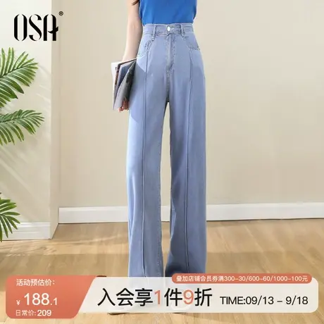 OSA欧莎高腰天丝阔腿牛仔裤女夏季薄款凉感宽松显瘦直筒拖地裤子商品大图