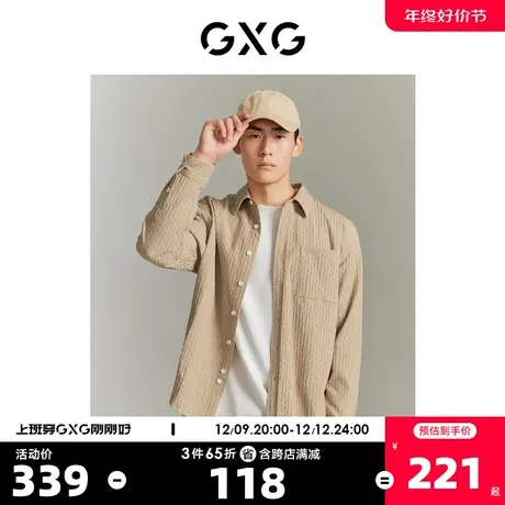 GXG男装 城市回溯卡其色肌理感简约休闲衬衫外套 2023秋季新品图片