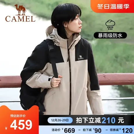 [山系露营]骆驼冲锋衣女三合一防风防水拼色外套男户外登山服商品大图