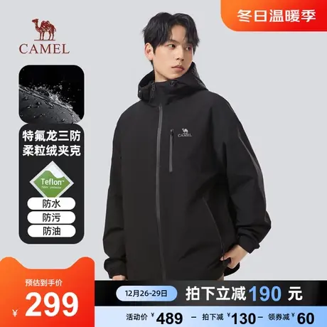【三防】骆驼男装防泼水夹克外套男防风情侣户外登山服商品大图