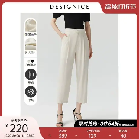 【轻奢系列】商场同款迪赛尼斯新款高腰垂顺西装女烟管裤图片