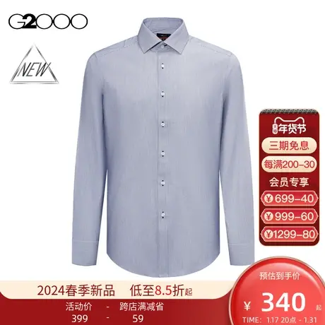 【舒适弹性】G2000男装SS24商场新款亲肤撞色纽扣正装长袖衬衫商品大图