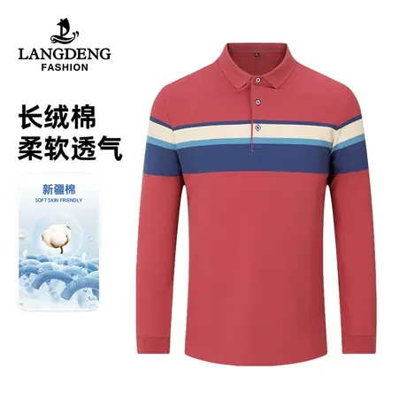 浪登纯棉长袖男POLO衫2023秋冬时尚条纹撞色亲肤T恤中青年爸爸装商品大图