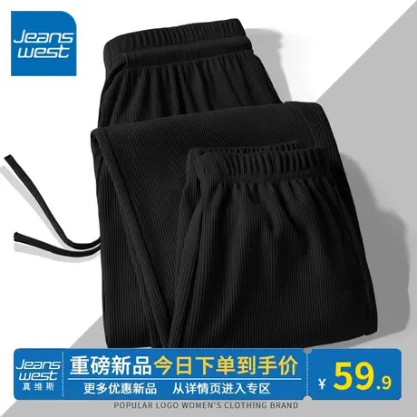 KV真维斯黑色冰丝垂感2024夏季新款女款清凉休闲风抽绳阔腿裤显瘦图片