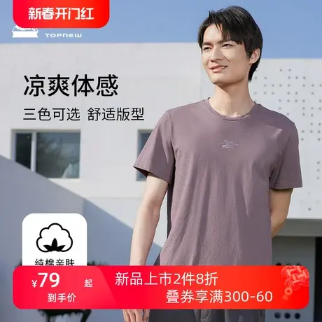 铜牛冰爽棉印标圆领男衫2024春夏新款纯棉休闲半袖衫短袖T恤NS126图片