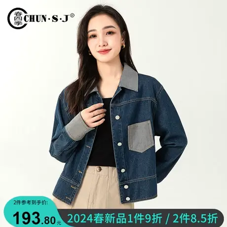 怀旧拼接牛仔外套2024新款女夹克春季设计感小众撞色休闲百搭上衣商品大图