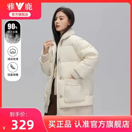 雅鹿短款羽绒服女2024冬季新款时尚宽松立领肌理拼接面包服外套图片
