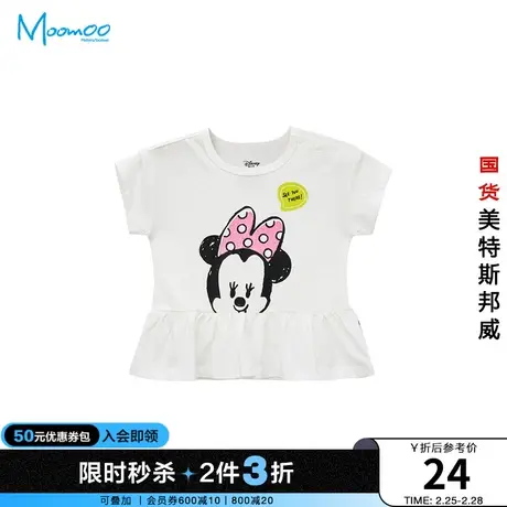 [2件3折起]国货美特斯邦威moomoo童女童短袖T恤夏迪尼米妮工T恤商品大图