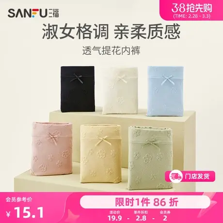 三福女中腰不夹臀内裤 淑女立体花朵提花莱卡棉半平角裤463850商品大图