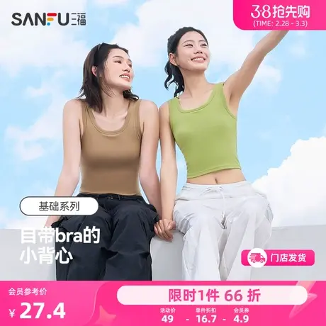 【带胸垫】三福秋季简约基础宽肩背心女休闲通勤可外穿内搭472888商品大图
