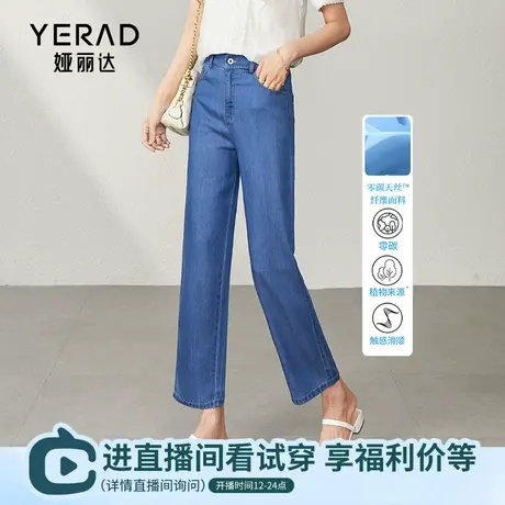 娅丽达八分窄版阔腿裤藏肉直筒裤凉感天丝裤子女薄牛仔裤图片