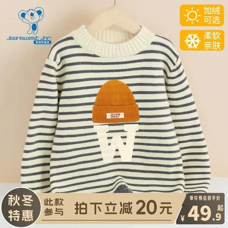 KX真维斯儿童毛衣秋冬款小男孩冬季保暖毛线衣男童帅气时尚针织衫商品大图