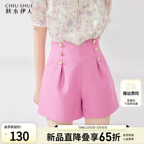 秋水伊人时尚设计感高腰A字休闲裤2024年夏季新款女显瘦阔腿短裤图片