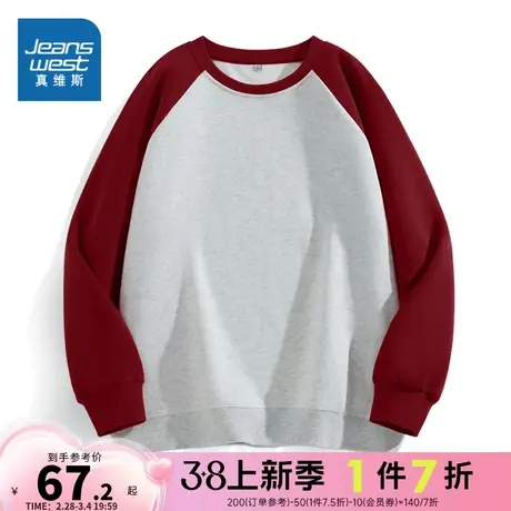 JR真维斯男装2023冬季新款潮牌时尚320G插肩袖撞色圆领长袖卫衣男商品大图