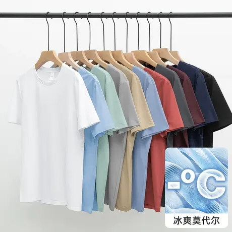 莫代尔白色短袖t恤男装2024新款夏季冰丝凉感半袖圆领纯色上衣服图片