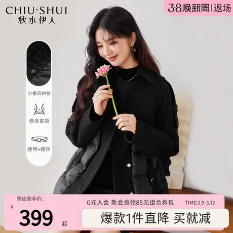 秋水伊人小香风拼接羽绒服冬装新款女装小个子黑色中长款保暖外套图片